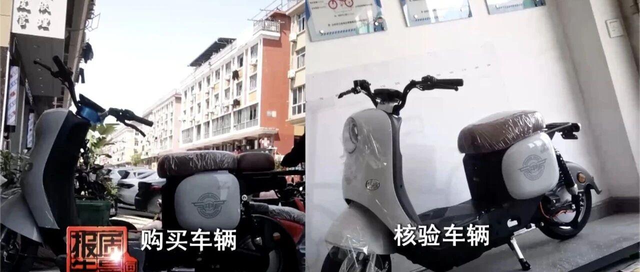 浙江台州“零公里二手车”乱象频发，别让电动自行车新国标沦为一纸空文
