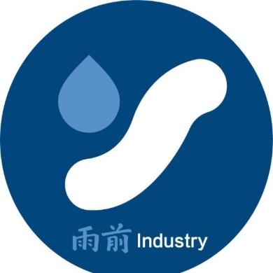 雨前产经观察
