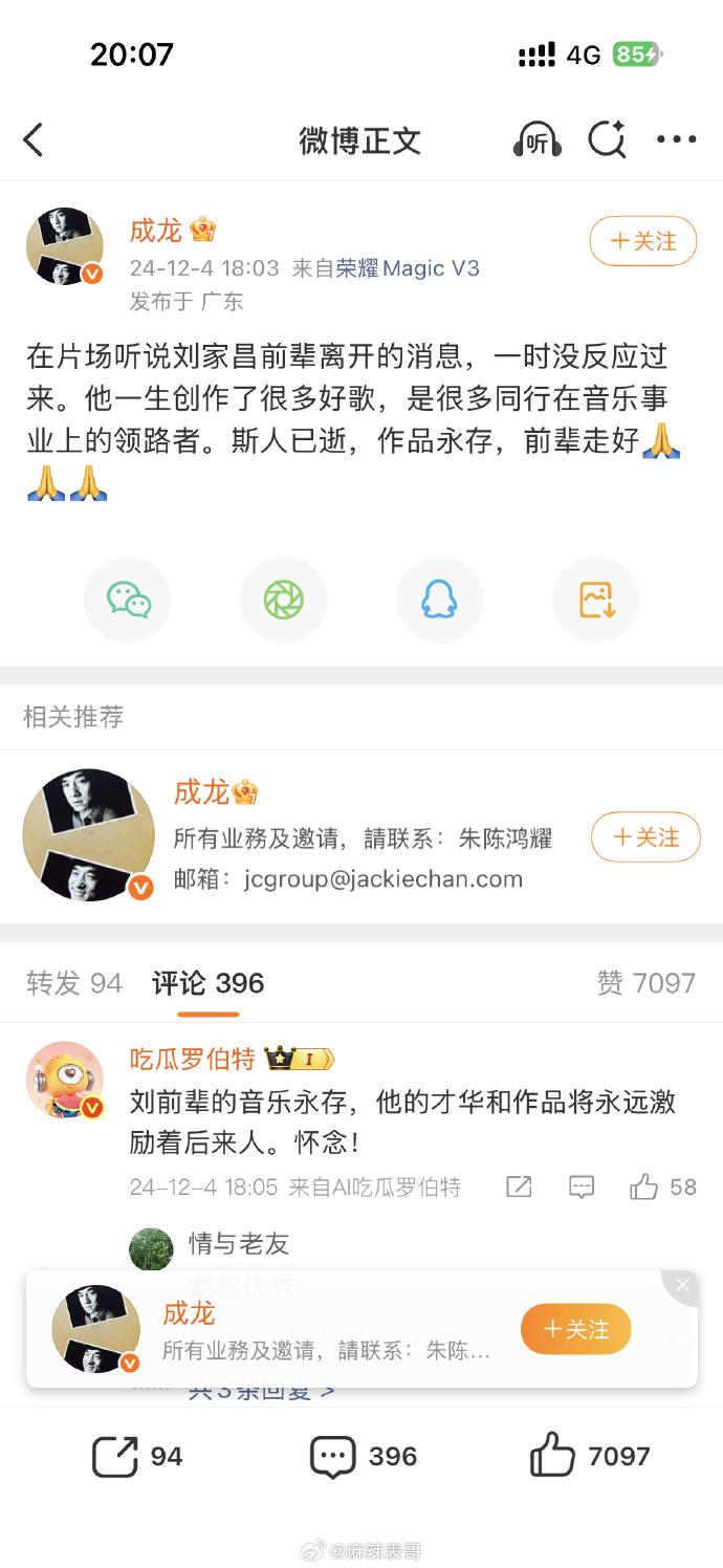 成龙3年送别十多位好友，网友感慨：“一个时代正在慢慢落幕”