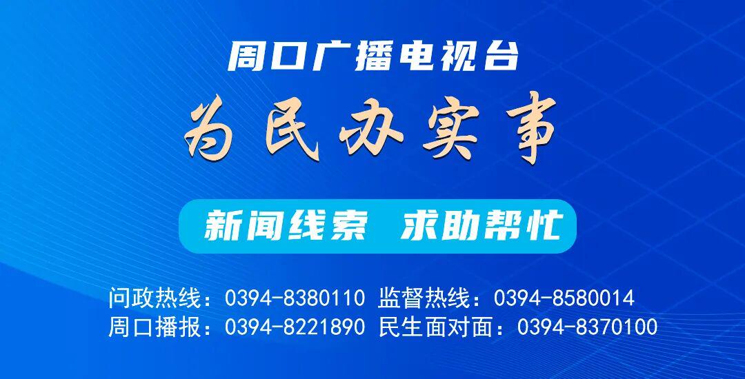 来   源：“周口师范学院”微信公众号