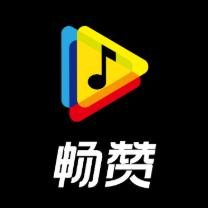 畅赞的忠实粉丝
