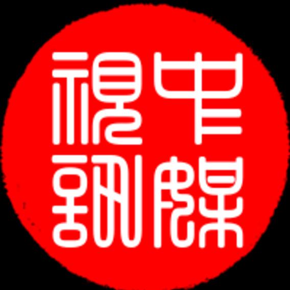 今日微观