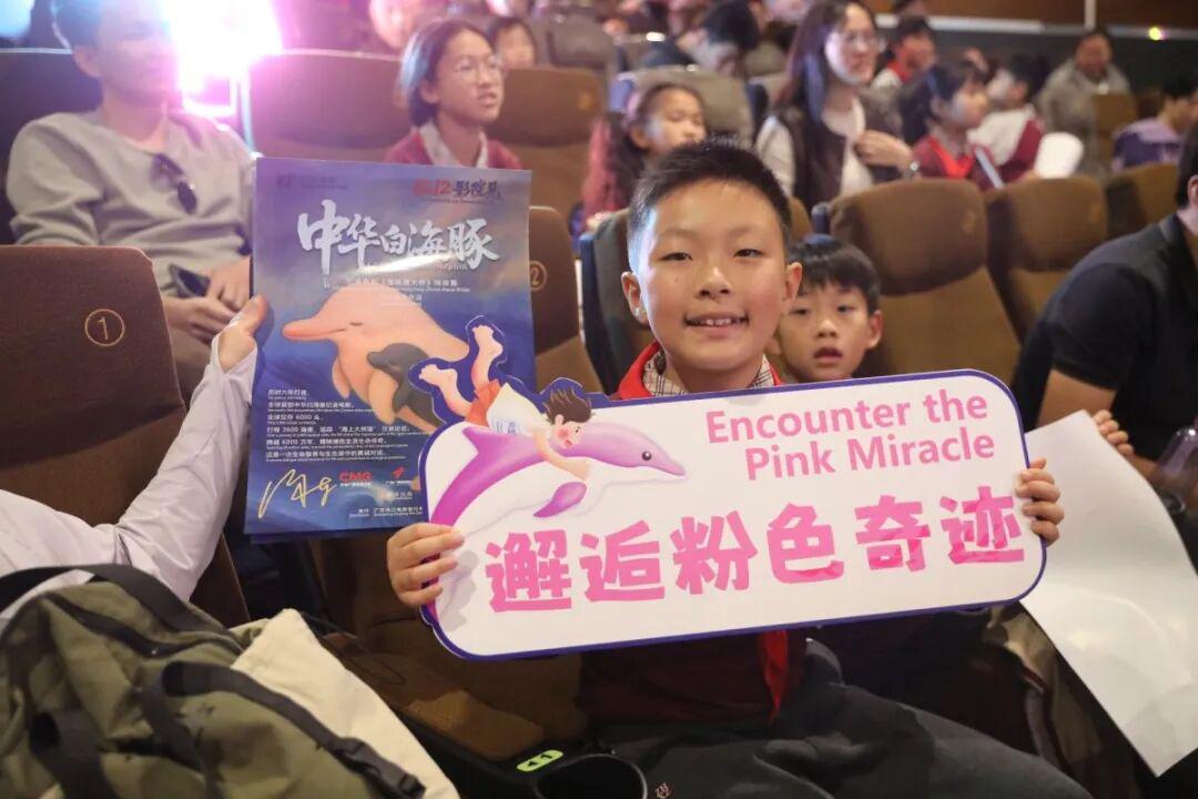 ▲纪录电影《中华白海豚》专场观影活动。吴长赋摄 资料图