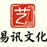 易讯文化