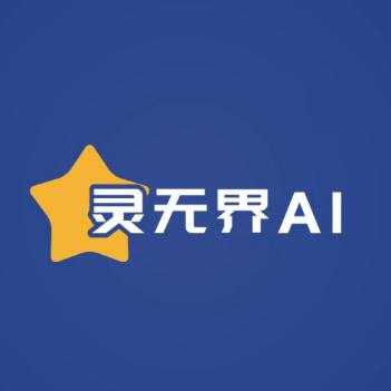 灵无界AI