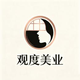 观度美业