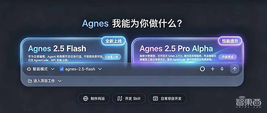 智东西作者 程茜编辑 漠影