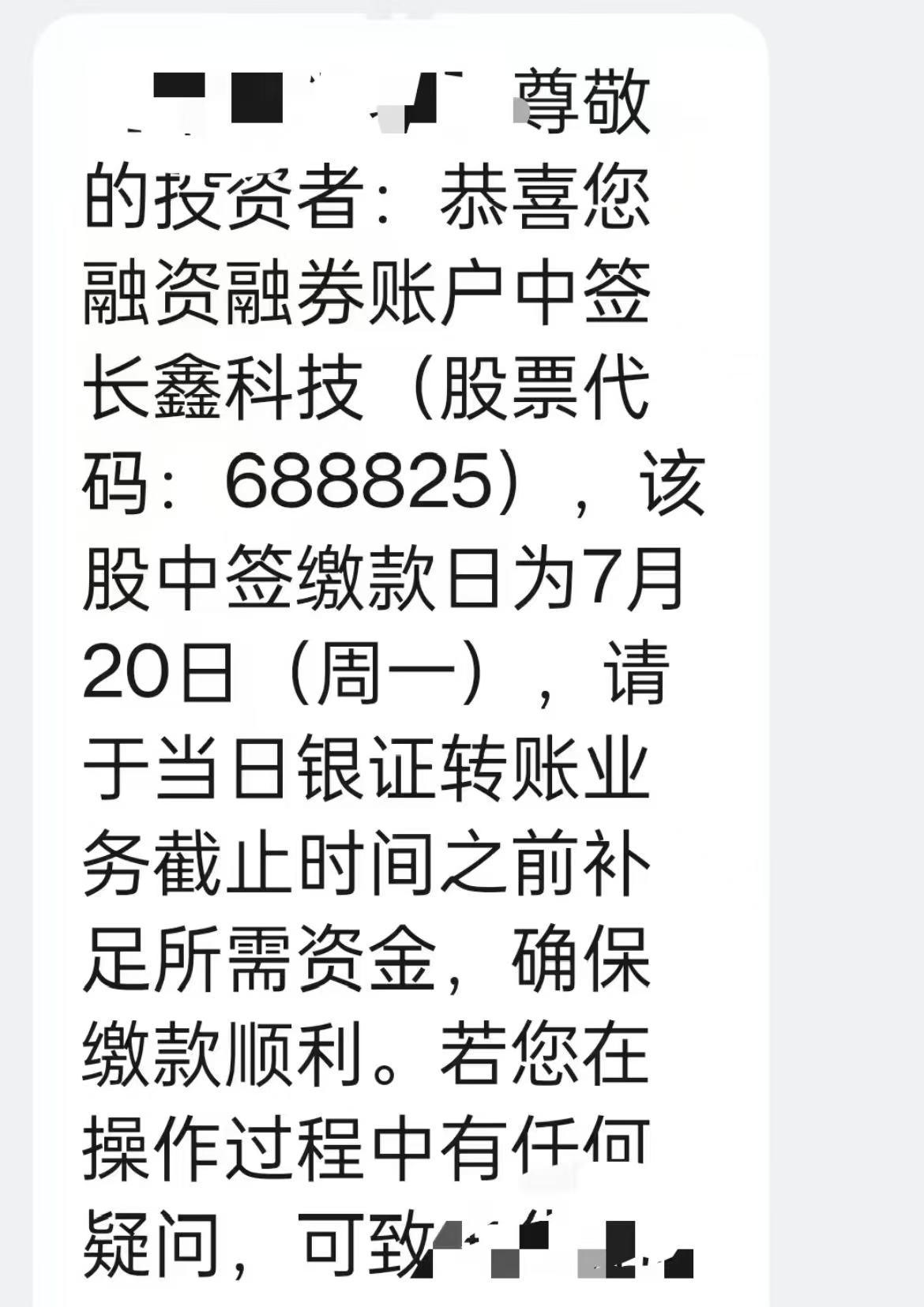 受访者向时代周报记者出示的中签短信截图