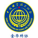 金华科协