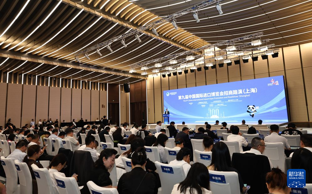 这是7月27日拍摄的第九届进博会招商路演（上海）活动现场。  新华社记者 方喆 摄