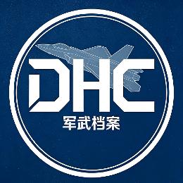 DHC军武档案
