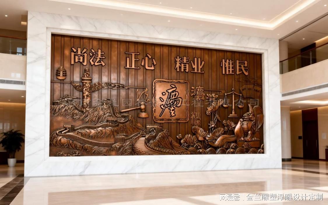 法院雕塑墙设计定制