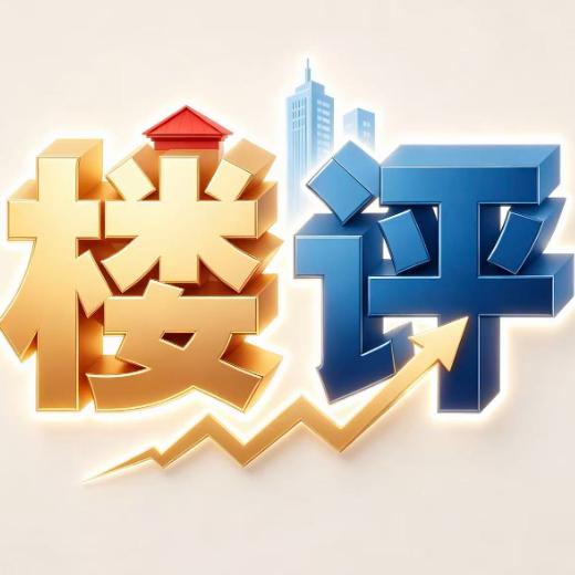 楼评