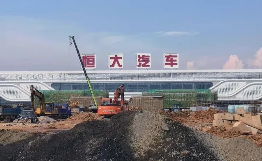 恒大汽车，还剩最后一口气