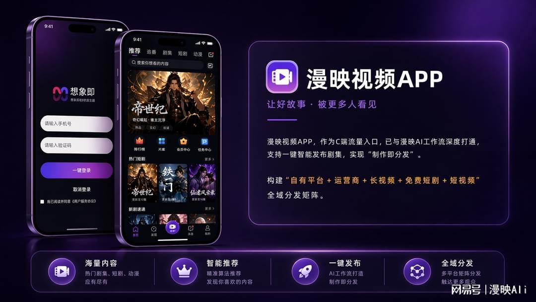 当《山海经》遇上 AI：《帝世纪》里的神话新生