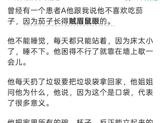 精神病患者世界是怎样 看完想说他们的世界比我要更加精彩与复杂
