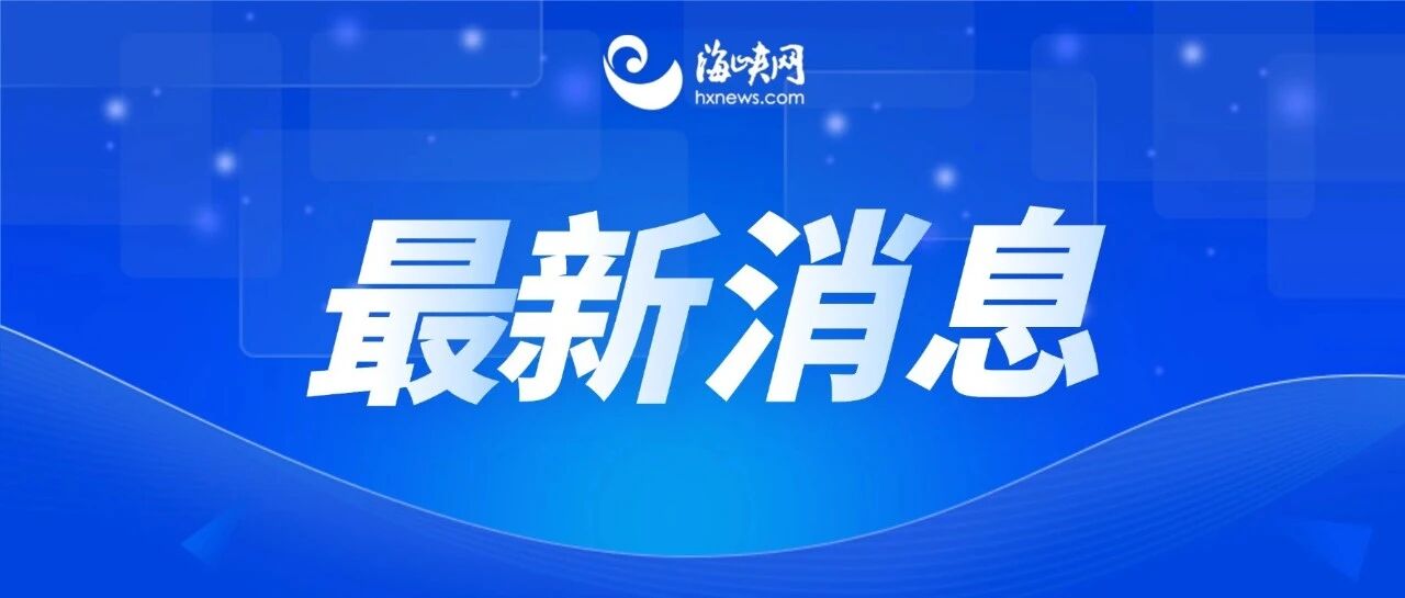 存在违法行为！泉州一医院被罚