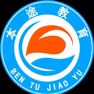 本途择业