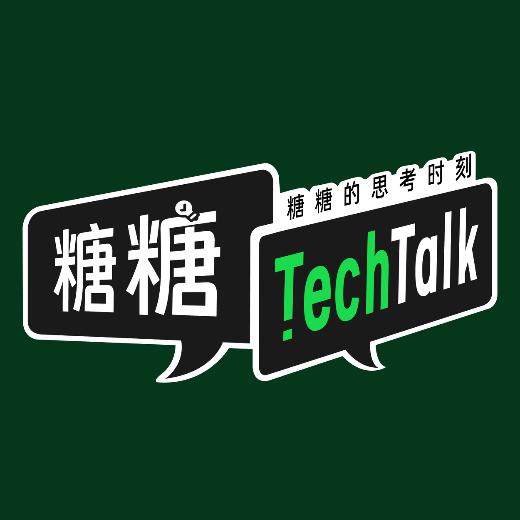 糖糖TechTalk