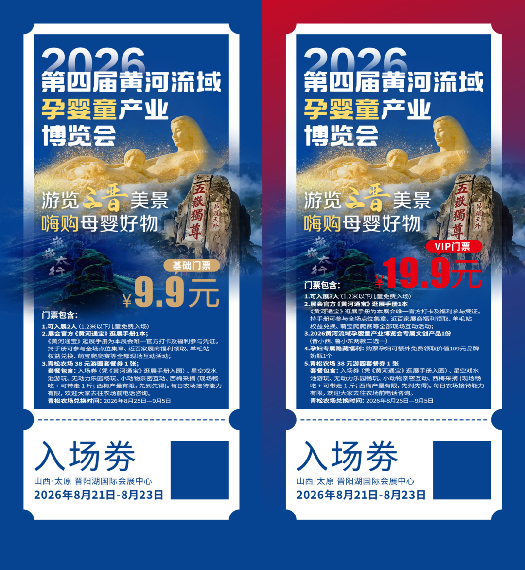 门票电子版样图，具体以实际为准