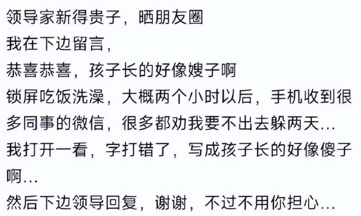 在体制内上班的人究竟能闯多大的祸？