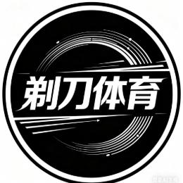剃刀体育