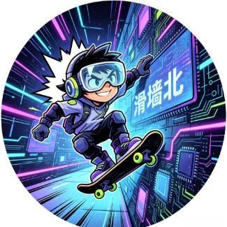 滑墙北