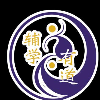 辅学有道