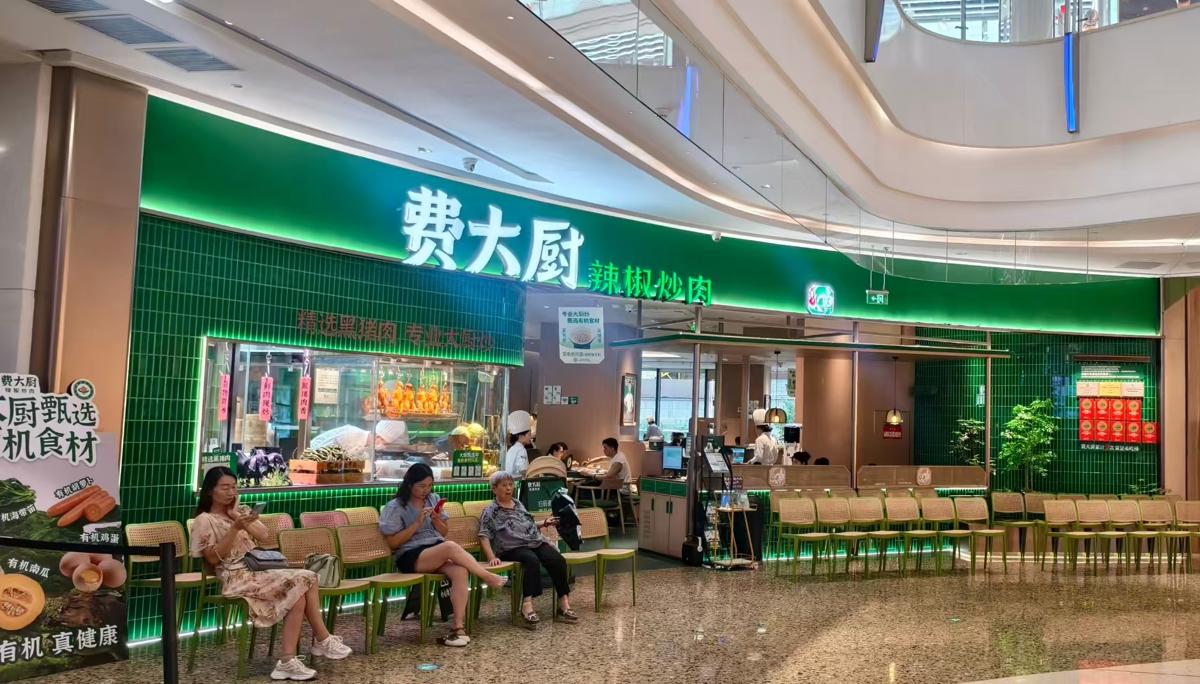 8月10日，记者在费大厨门店拍摄