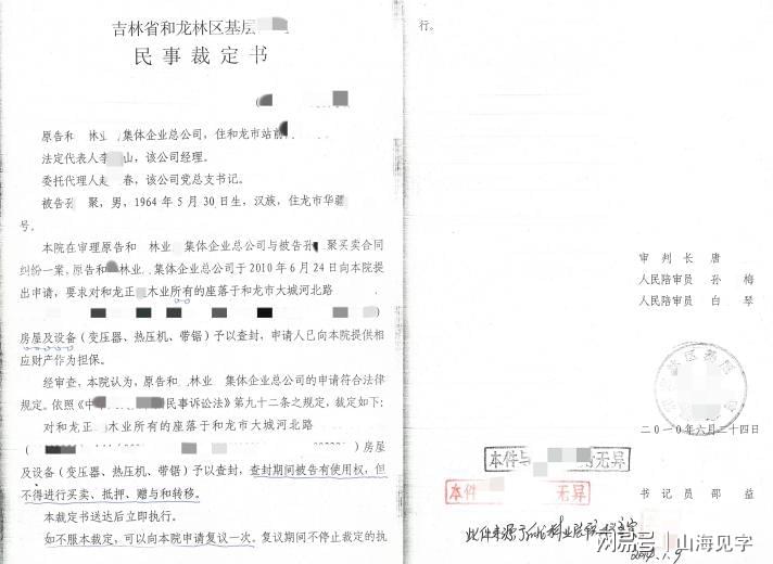 吉林民营厂房查封十六年：保全赔偿全流程多处事实认定存分歧