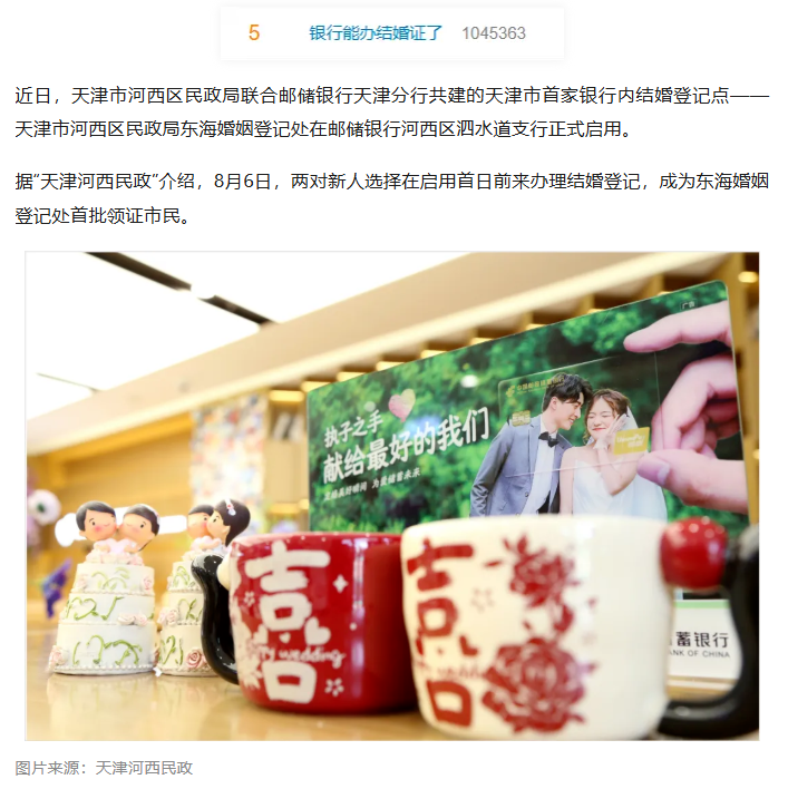 戳图了解详情