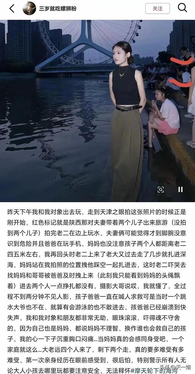 太痛心了！父子俩看到母子在河里被淹，一家四口只剩父子两个人