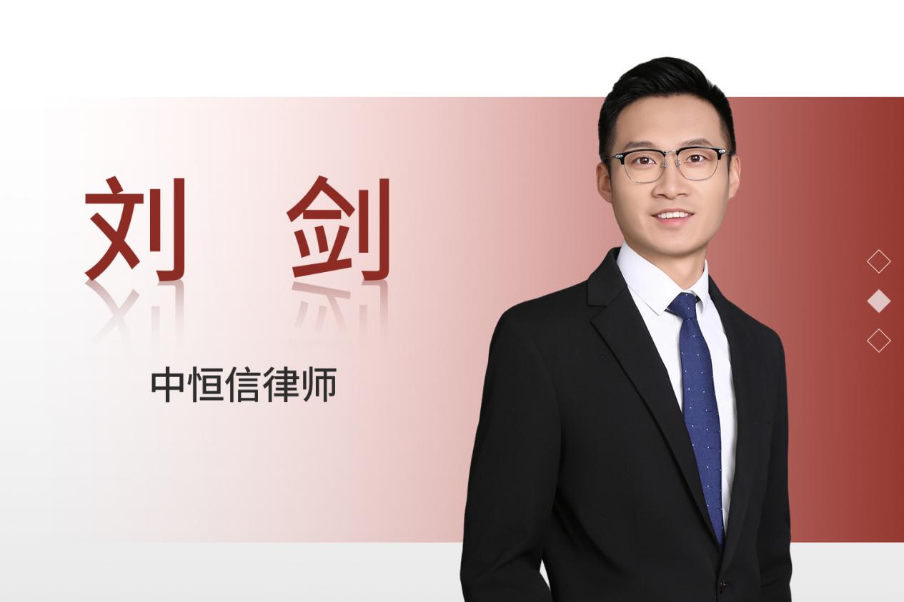 中恒信胜诉 | 刘剑律师成功代理机动车交通事故责任纠纷二审全面改判，雇主责任终获认定