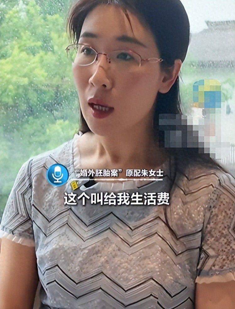 婚外胚胎案新后续！朱女士发声，知情人爆料，男方和三姐也不简单