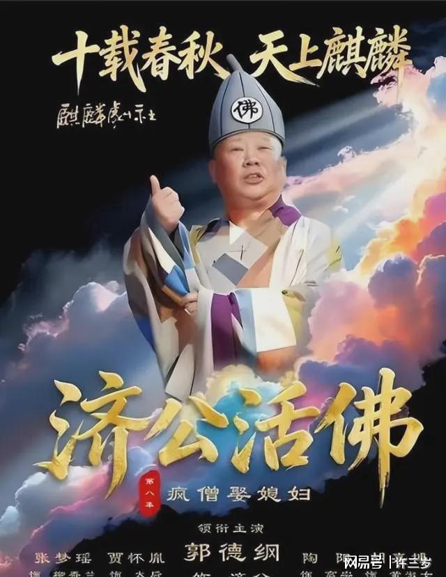 郭德纲这次出事，静得出奇！篡改红歌全网炸锅，为何至今无人问责