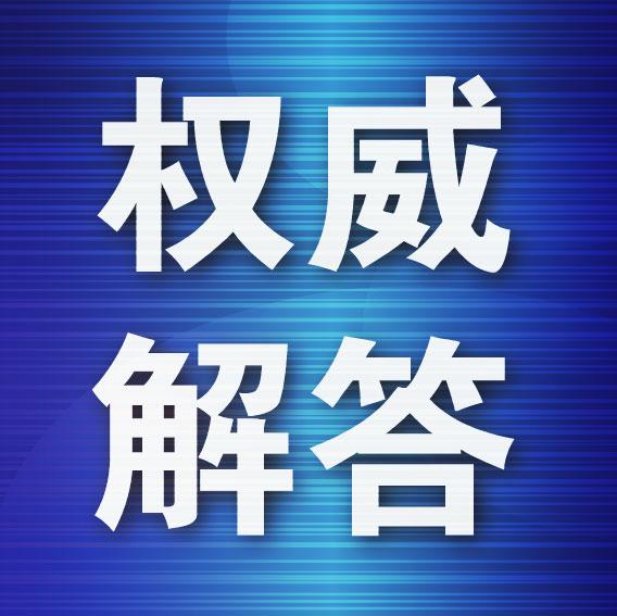 大连市配售型保障性住房热点政策解答