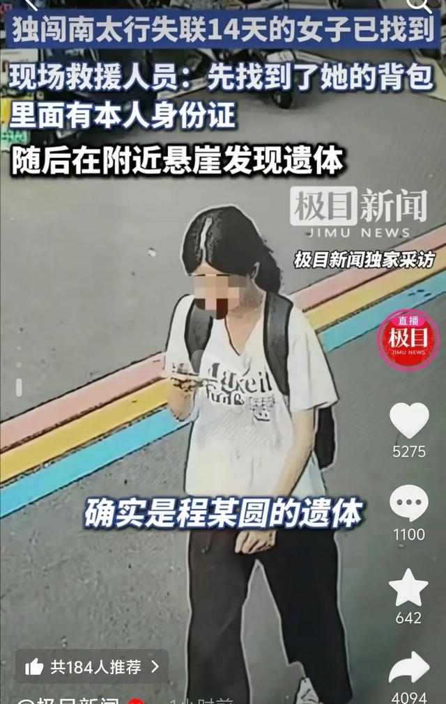 程梦圆是找到了，但爽约的闺蜜将如何面对，三个人的命运就此改写