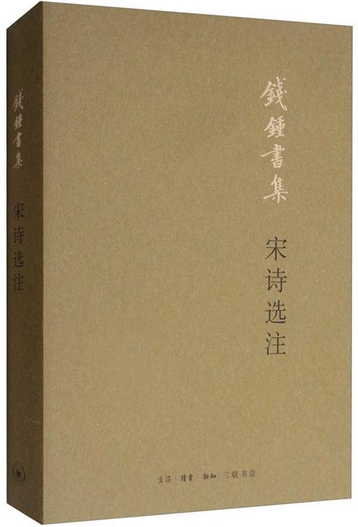 戎默｜可与人言无二三：箭垛式人物、域外汉籍与文史疑案