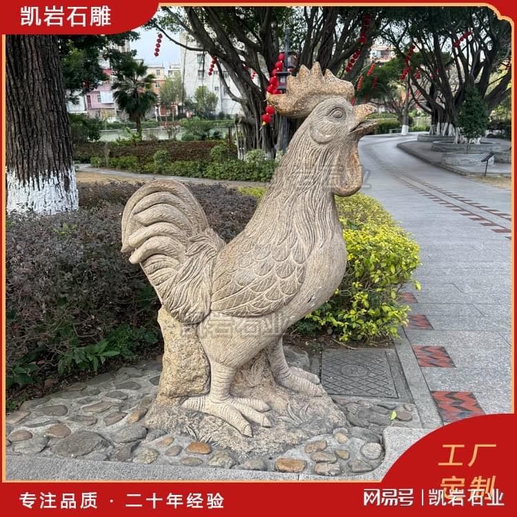 石雕公鸡-凯岩石业