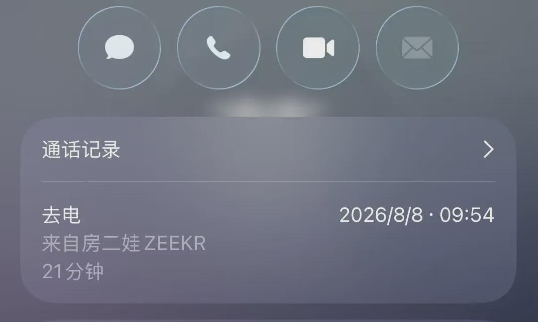 ⤴ 我与Y小姐的通话记录 ©房二娃
