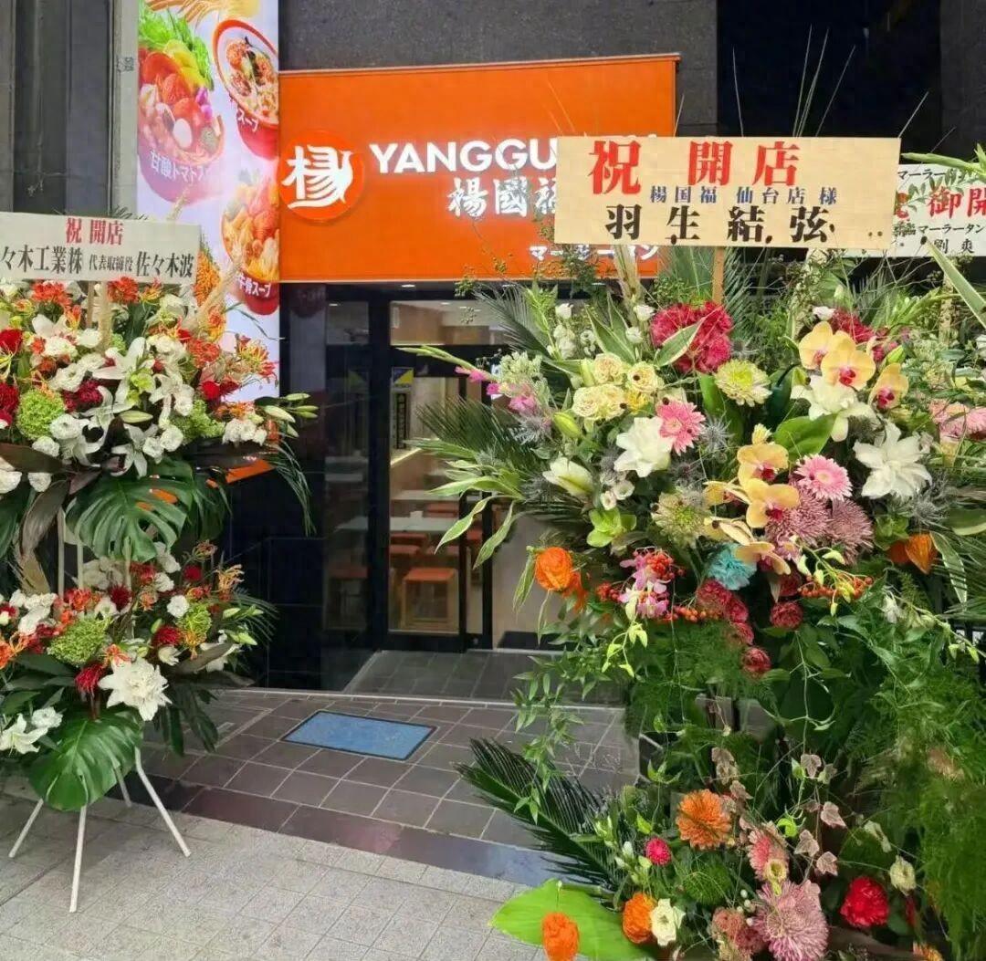 杨国福日本门店碰瓷羽生结弦被打假：出海营销别把 "不要脸" 当流量密码