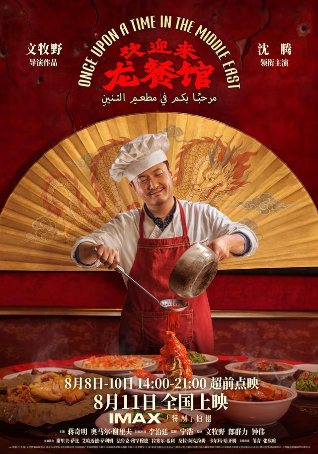 台湾观众对《八仙》《欢迎来龙餐馆》等影片充满期待，国台办回应