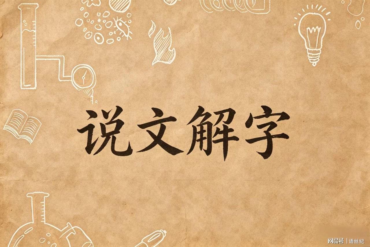 “老媪”的“媪”，不读“yùn”或“wēn”，这样读太丢人
