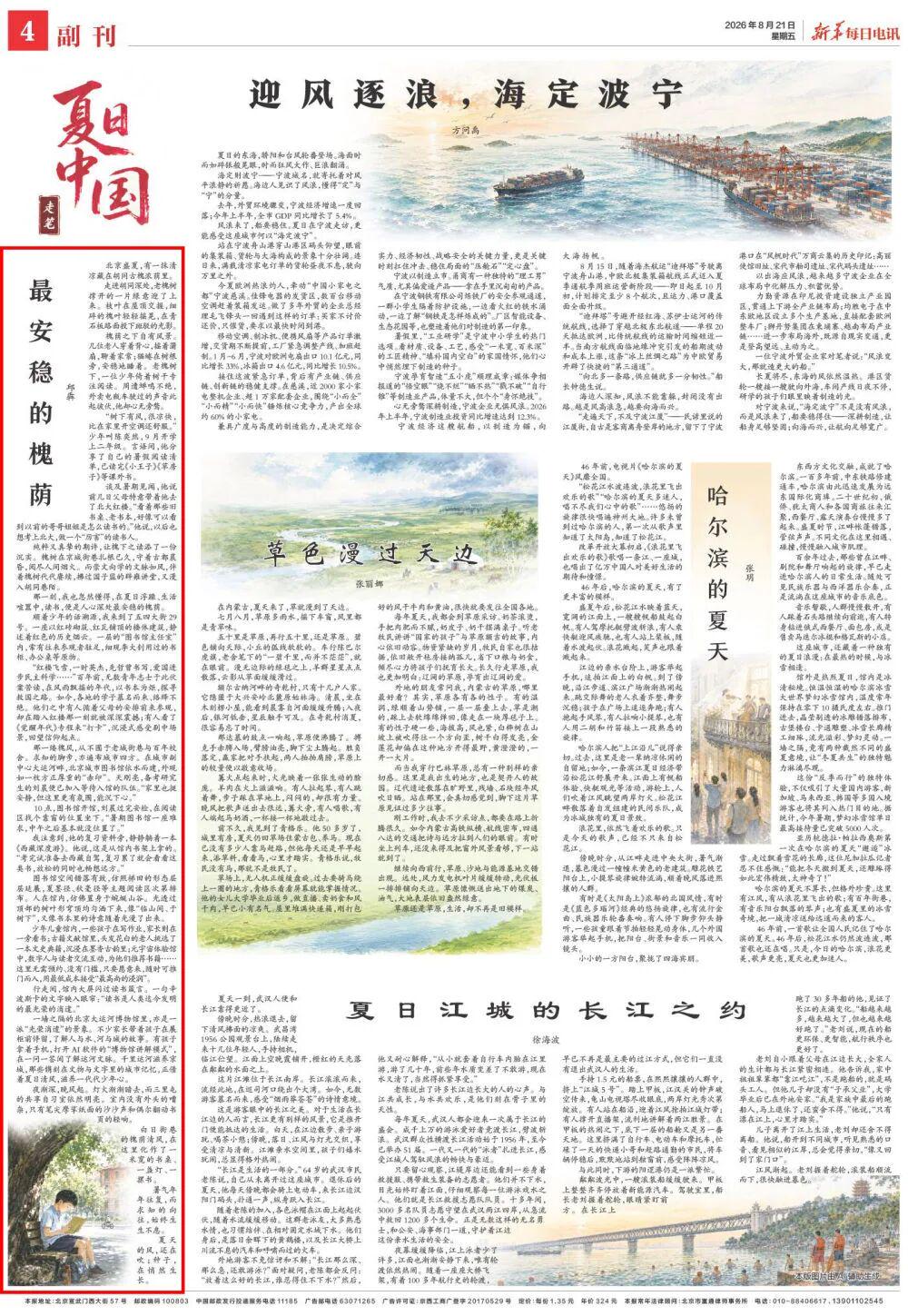 监制：卢刚 | 责编：刘晶瑶 | 校对：张慧