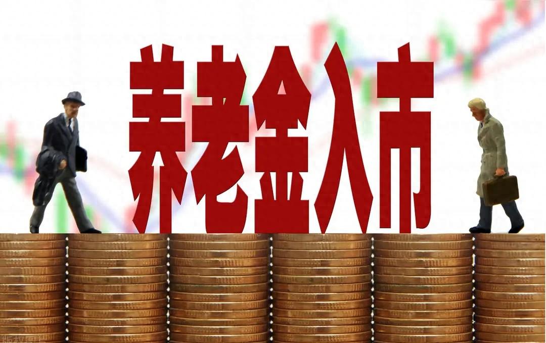 8月官方定心丸来了！养老收益正式公布，所有退休人员可以放心