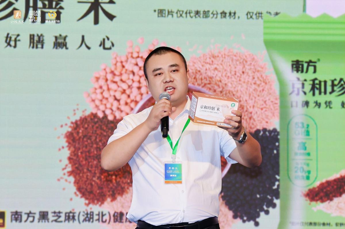 京和珍膳米推介