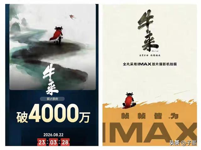 查阅了牛来导演的母亲，真是不看不知道，一看大为惊叹，十分伟大