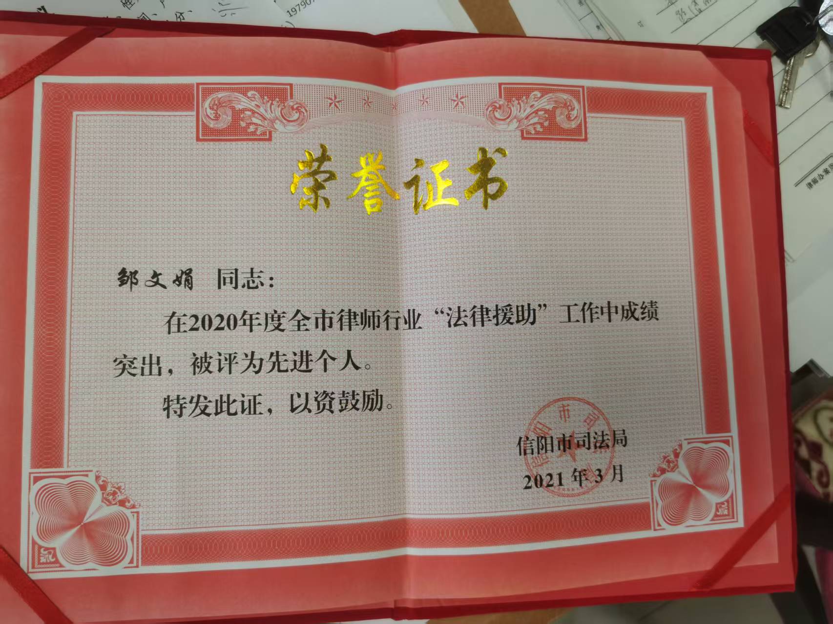 2026年婚内协议是否具备效力？信阳律师邹文娟专业普法解答