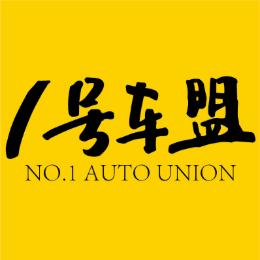 1号车盟V
