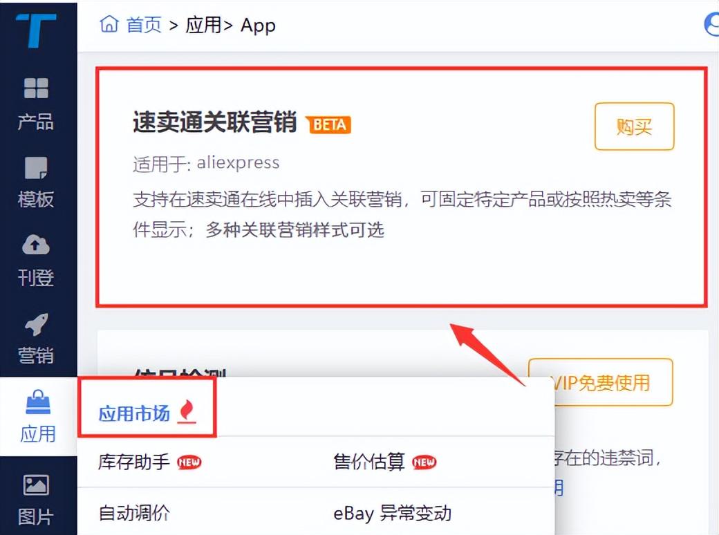 图片来源于通途ERP